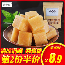 Shu food Jia Baicao Autumn pear cream sugar 500g handmade mint flavor throat sugar cool sand board refreshing candy snacks