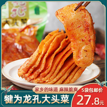 Leshan Qianwei specialty Longhole Kakhulai 200gX5 bags of spicy hand-torn Pickles Sichuan specialty pickles