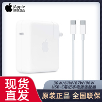(Original) Apple Notebook charger 30W 61W 87W 96W 96W adapter macbookpro computer mac quick charging head air plug accessories ty