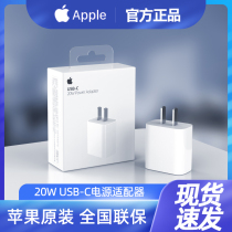 Apple Apple original dress iPhone12 charging head 13pro max charger 20w Official private PD phone fast charging 11 single head official data line a suit m