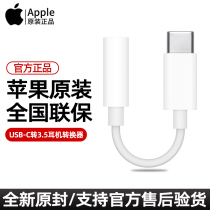 Apple original fit ipadpro11 12 9 inch headphone adapter USB-C turn 3 5mm converter line 2021 new ipad Pro2020 tablet a
