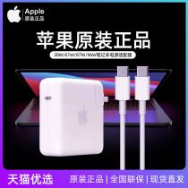 Apple Apple Laptop charger 30W 61W 87W 96W Original macbook air adapter head mac pro fast charge USB