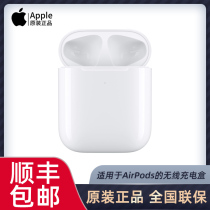 (Apple Apple original)airpods2 generation Bluetooth headset wireless charging case airpod1 unlimited supplementary charging compartment generation second generation single sale accessories shell box