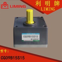 CG09B15S15  GEAR  HEAD  LIMING  MOTOR