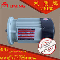 LIMING MOTOR LDVF-4-400-TJB CM11-4-400-TJ 400W 220 380V Brake
