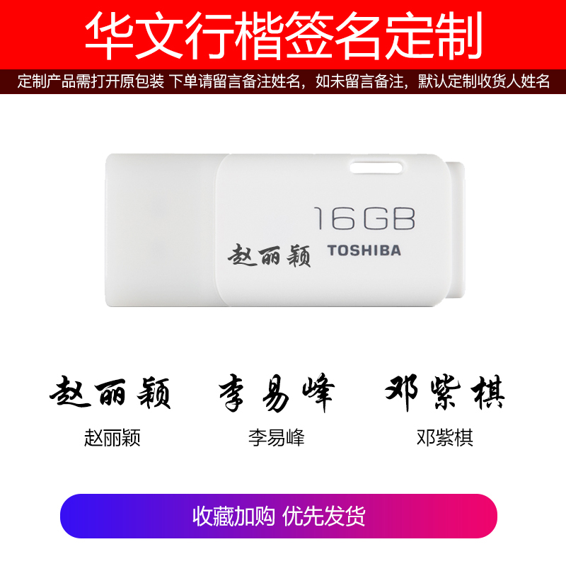 toshiba u disk 16g 隼 flash high speed mini cute personality creative car yummy female student dual-use 16gu disk genuine custom logo lettering gift u disk