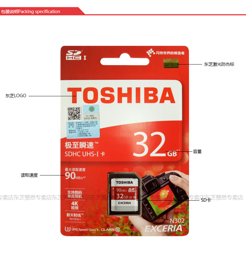 Карта памяти Toshiba SD 32g 90M Карта памяти Toshiba SD 32g 90M