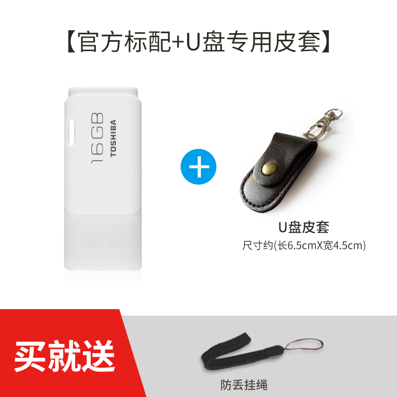 toshiba u disk 16g 隼 flash high speed mini cute personality creative car yummy female student dual-use 16gu disk genuine custom logo lettering gift u disk