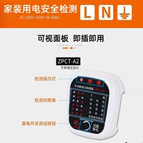 Phase detector electroscope portable socket leakage multi-function power supply test circuit electric detector