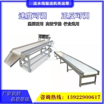 Small conveyor belt Conveyor belt Food conveyor belt Injection molding conveyor belt Express sorting line