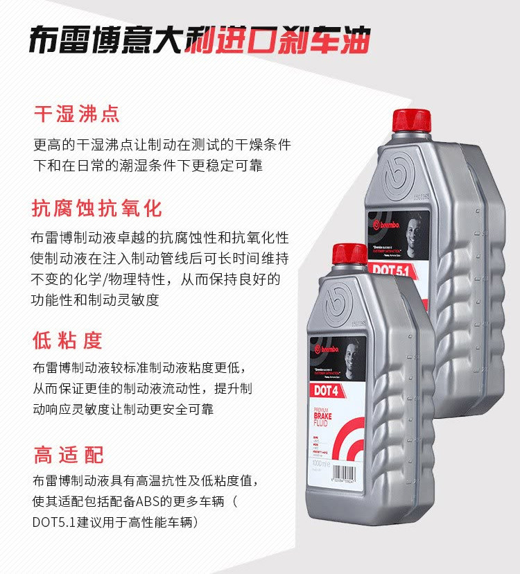 商品描述种类其他配件类产品规格布雷博500ml dot4  刹车油,布雷博500