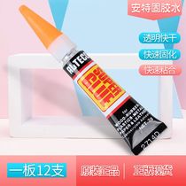 Genuine Antecu glue 3 grams of sticky glue 502 glue Shoe glue Quick-drying glue Transparent glue