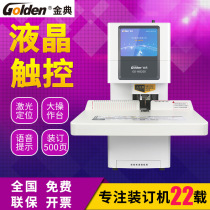 Golden Codex NB200 Automatic Archive Financial Binding Machine Voucher Binding Machine Electric Ripple Binding Machine Voucher Binding Machine Voucher Binding Machine Archive Voucher Binding Machine File Binding Machine