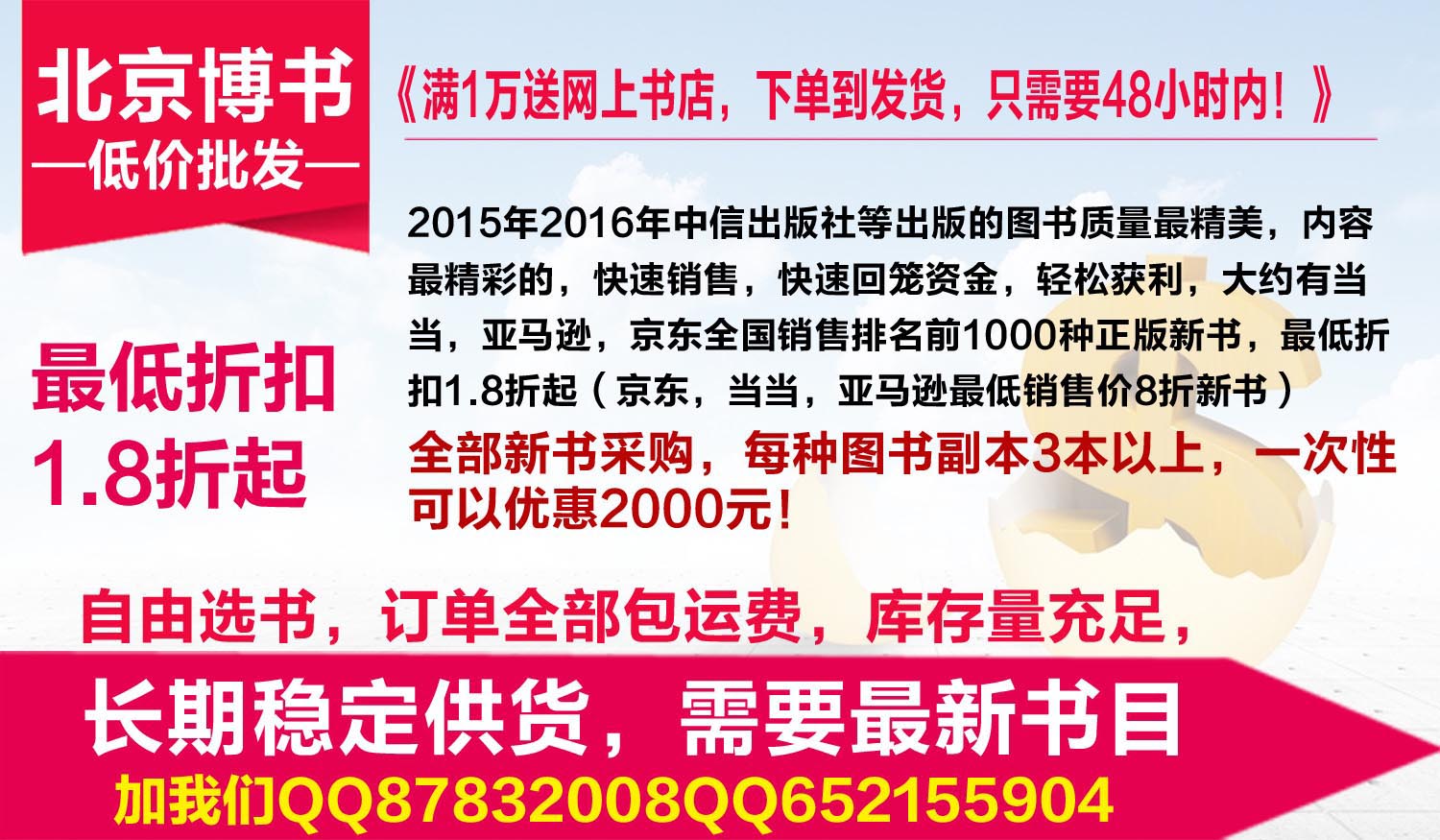 强力推荐:80万正版畅销图书0.06折起,满2500包运费! TB2Z9sNmxdkpuFjy0FbXXaNnpXa_!!1706093306