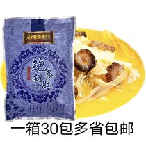 Abalone and ginseng wings and belly 1000g instant soup Buddha jumping over the wall hotel frozen seafood private dish special Jiangsu Zhejiang and Shanghai 5 packs