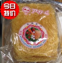 Specialty Giant Chang brand starch silk Artificial pigment Shark fin powder Synthetic wings Needle wings Glue wings silk imitation wings dry goods