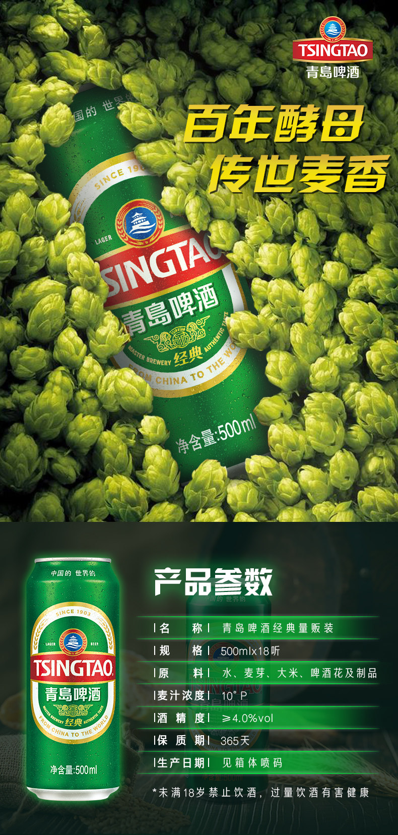 降8元,上市企业:500mlx18听 青岛啤酒 经典1903 10度罐装啤酒 86元