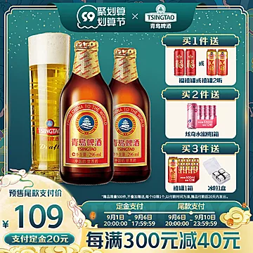 青岛啤酒小瓶棕金296ml*24瓶装[15元优惠券]-寻折猪