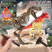 Children's Dinosaur Fossil Archaeology Digging Toy Set Simulation Animal Model Dinosaur Egg Super Tyrannosaurus Boy