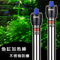 SOBO Songbao fish tank heating rod stainless steel Aquarium explosion proof heating rod automatic 100W300W500W