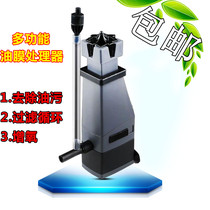 Sensen Oil Film Processor Filter Remove Oil Fish Tank Aquarium Silent Oxygen Degreasing Film Dialter JY-02