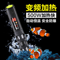 Sensen fish tank aquarium frequency conversion heating rod automatic constant temperature explosion-proof YRB heating rod small fish tank heater