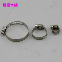 Fish tank inlet and outlet pipe fixing fittings 4 6 in-charge stainless steel clamp throat hoop pipe clamp 7-44mm multi-choice