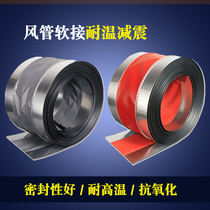 PVC wind pipe exhaust pipe soft connection shockproof fireproof cloth quick connection head silicone cloth fan coil joint