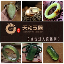 Tianhe Jade Jade yellow white old Jade analysis Wood River mill jade flower jade bracelet pendant Guanyin Buddha Jade A goods