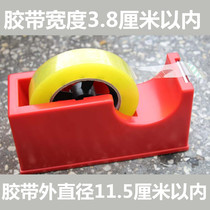 Large tape cutter desktop stationery tape seat double-use glue paper machine transparent tape holder masking tape Holder