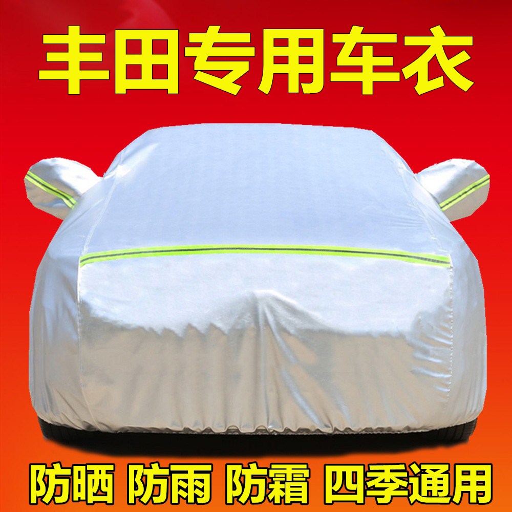 Toyota new Corolla dual-engine Camry Ray Ling Wei Chi special vehicle clothing cover sunscreen rain insulation jacket