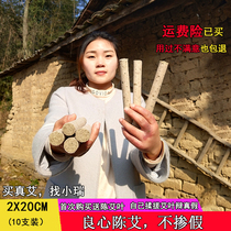 3 years Chen Duanwu Ershi grinding Ai Pure Handmade 2cm Ai Article Spring Ebar Domestic Palace Cold Smoked Eivet Moxibustion Stick