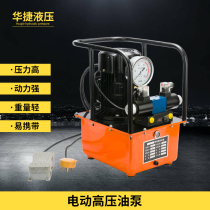 Manufacturer direct plunger plunger type ultra high pressure electric pump pedal solenoid valve switch hydraulic oil pump with meter