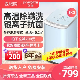skyworth 3kg full automatic sterilizing washing machine for mother and baby small mini baby home washing machine t30mh