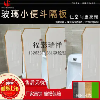 Urinal partition urinal partition glass urinal partition glass urinal partition