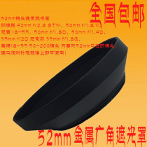 52mm Lens Wide Angle Metal Shade Roguchi Shade applicable Nikon 18-55 50 1 8