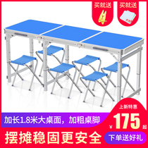 Blue language 1 8 meters aluminum alloy folding table stall outdoor folding small table Household stall folding chair portable