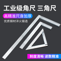 Aluminum alloy seat angle ruler 90 degree straight angle ruler 300 500 triangle ruler woodworking tool level