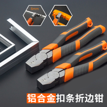 Buckle edge pliers 90-degree right angle pliers aluminium alloy sealing edge strips Ecoplate wrapping edge right angle woodworking hem pliers angle shears