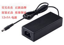 Shi Xin Power 12v5A Camera Video Recorder Power Display Power LED Light Power Speaker Power Supply