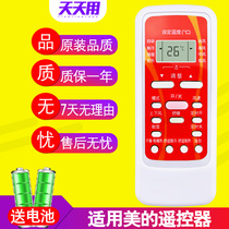 Applicable US air conditioning remote control Universal original RN51F BG R51DA C R51 51E 51F 51I