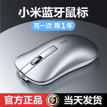 Wireless Mouse Bluetooth Mute Rechargeable Dual Mode Silent RadmiBook 16 14 13 Business Office Tablet ipad Laptop Universal Unlimited Mouse