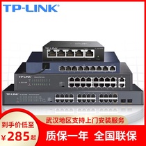 TPLINK Gigabit port POE switch 4 port 8 port 16 port 24 port Standard 48V high power security monitoring WiFi full coverage AP office networking power supply Ethernet switch