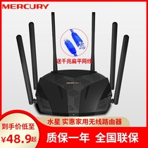 Mercury D268G router full Gigabit port 2600M dual-band wireless home Mercury 268G high-speed wifi dual gigabit high-power intelligent 5G stable wall king