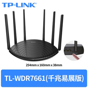 tp-link光纤双频双千兆路由器5g穿墙王tp无线家用穿墙高速wifi千兆端口 tplink 大功率电信移动宽带 wdr7661