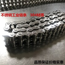 304 stainless steel industrial chain 06BSS anti-corrosion chain 08BSS chain 50SS stainless steel anti-rust chain