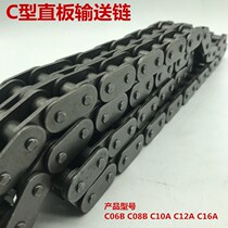 C10A C12A C12B RF50-2 straight plate chain c straight plate conveying chain industrial transmission chain