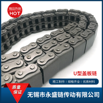 08B-U2 cover plate conveyor chain tank chain 12A double row translation machine chain 304 stainless steel cover plate chain