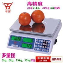 Yueheng pricing scale 30kg Hengxin electronic scale 0 1g commercial vegetable scale tea fruit platform scale loadometer Hong Kong catty