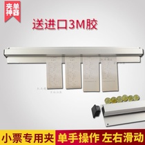 Kitchen menu clip single restaurant wall-mounted menu plug take-out ticket clip rear kitchen drawer single bar